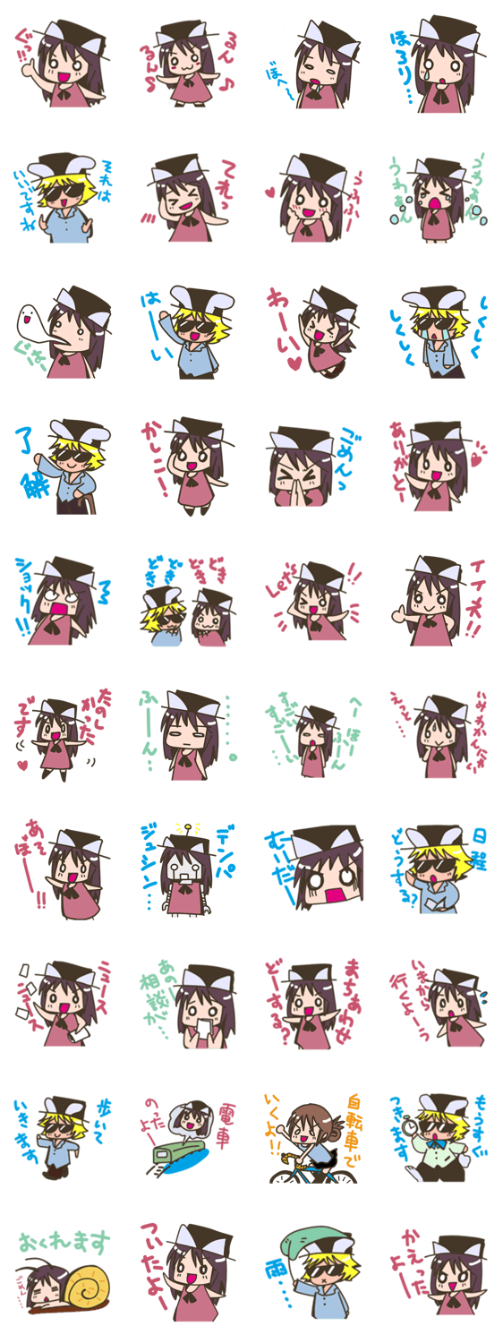 おでかけしよーよ（みこねこ・かやうさ）