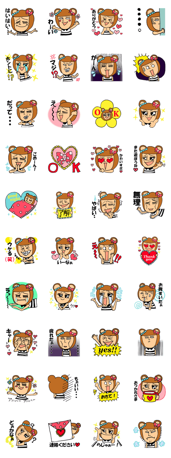 プリティーくまちゃん