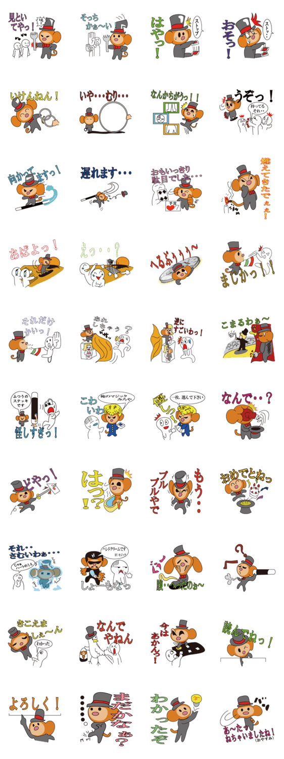 もじしゃん　ゆるギャグバージョン