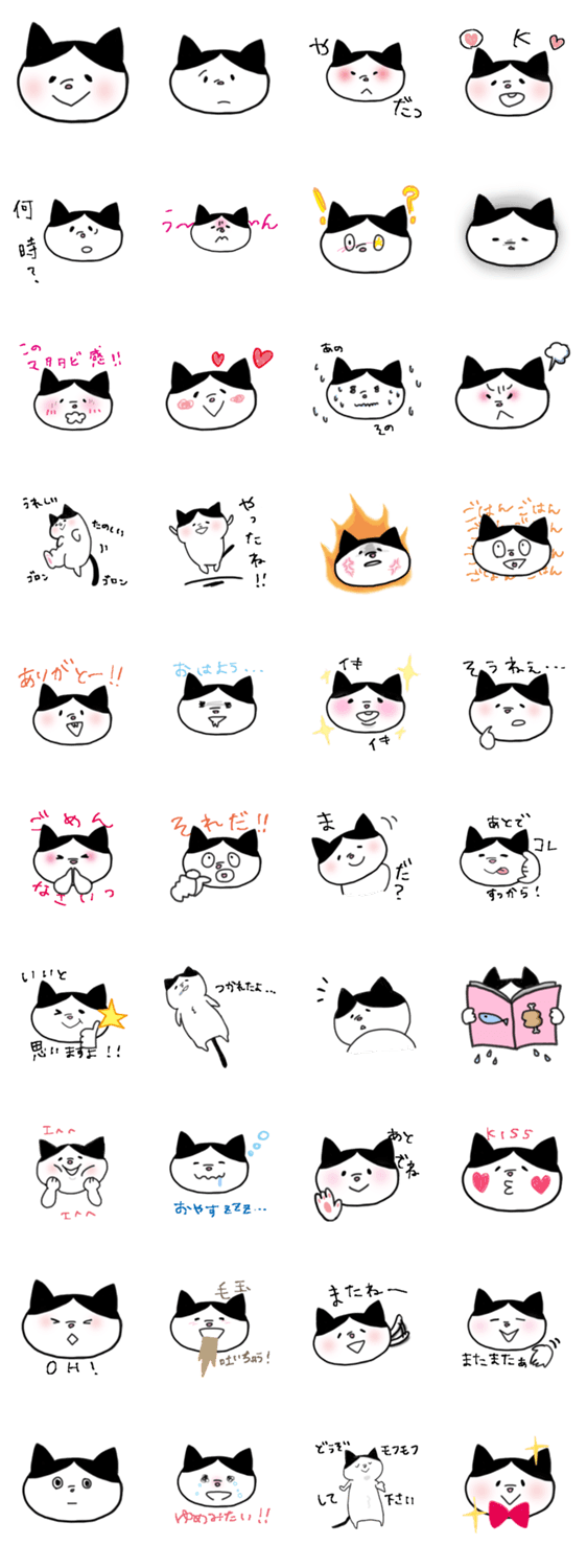 センター分けねこまことくん