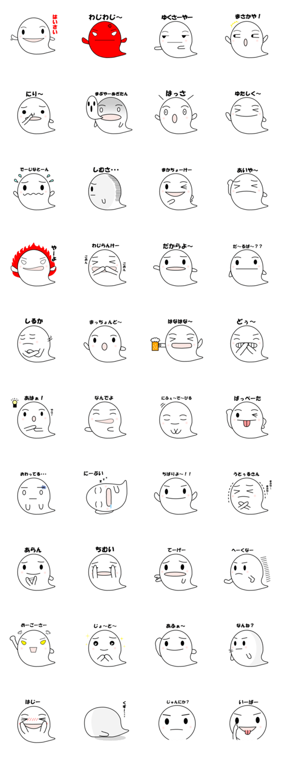 沖縄の方言スタンプ