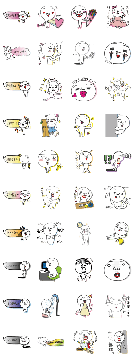 iさんの日常　ぱーとつー