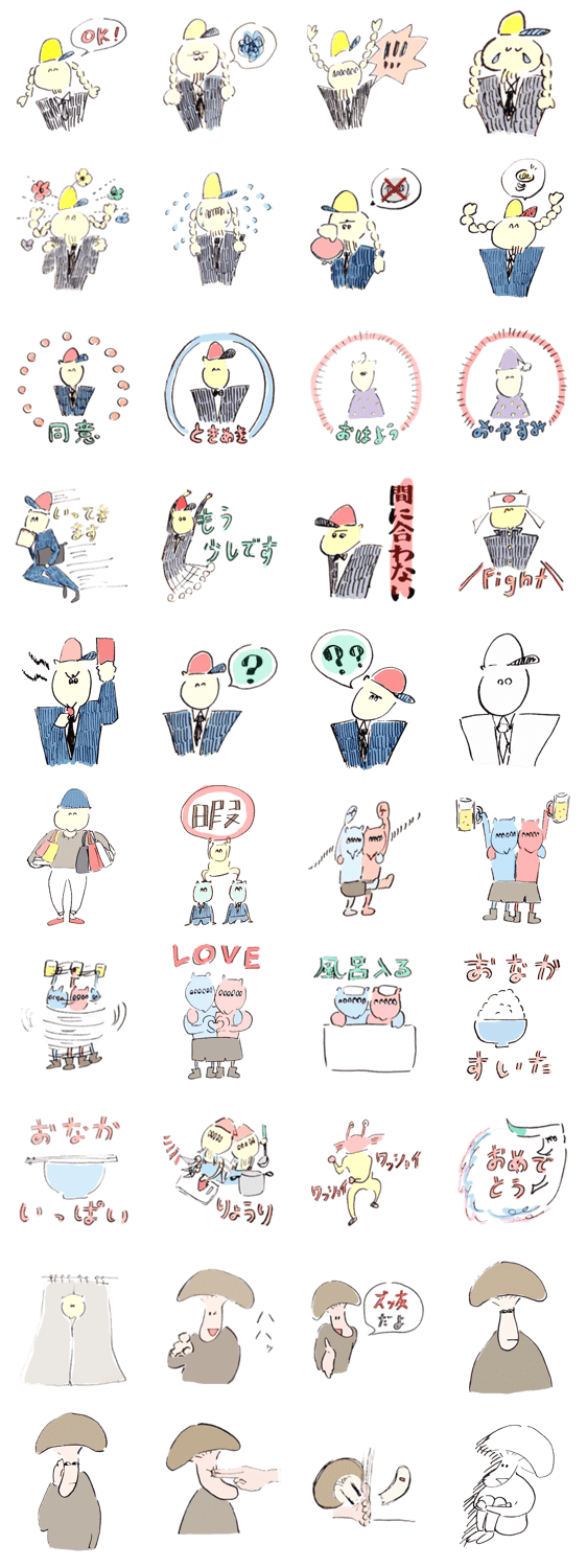 変な生き物としい・タケオ