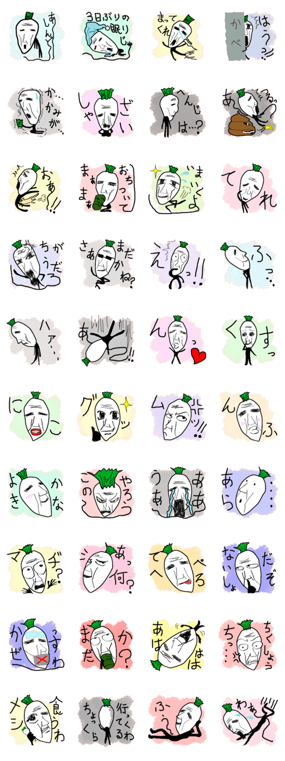 哀愁漂う野菜の大根さん