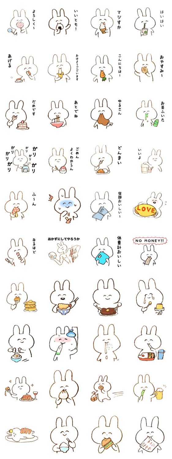 食いしん坊なうさぎさんスタンプ