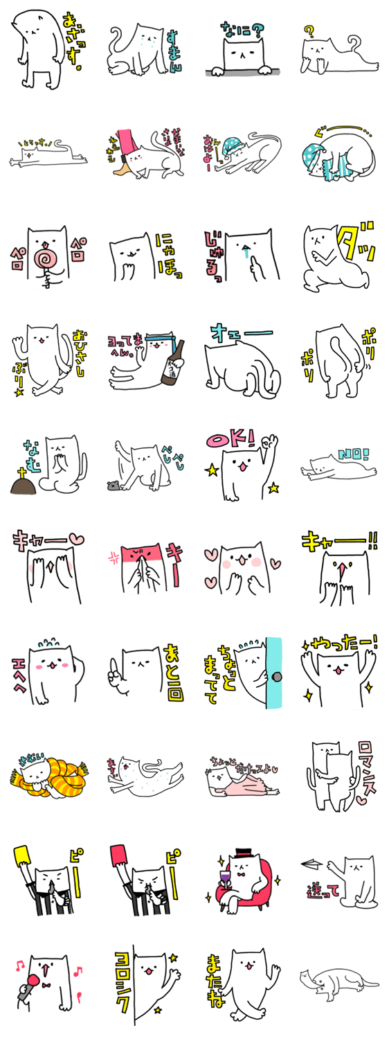 あしゆびねこ