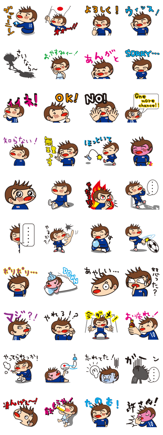 サッカーサポーターまーくんの一日