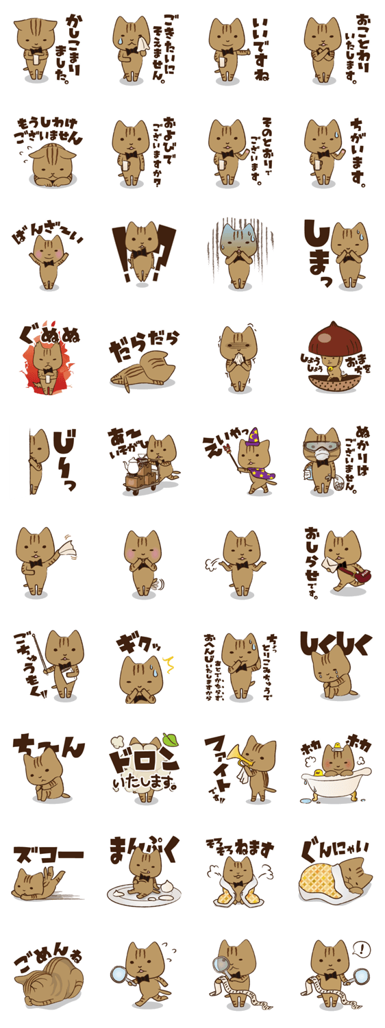 ひとくり執事ねこ まろん