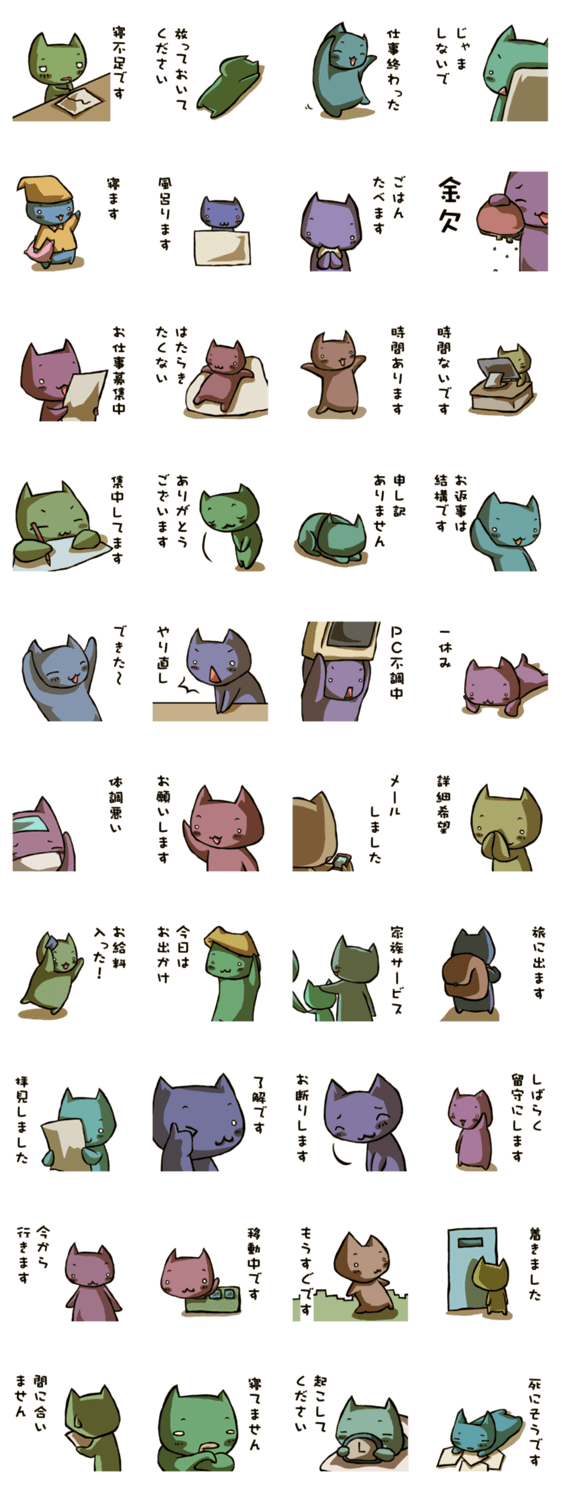 はたらき人スタンプ