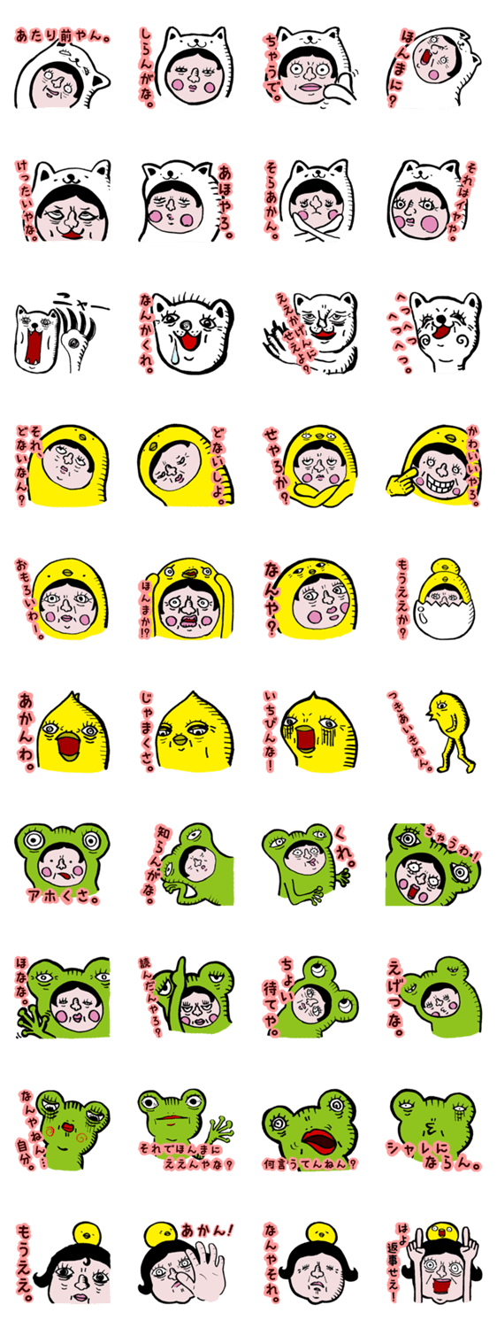 毒舌キグルミ関西弁