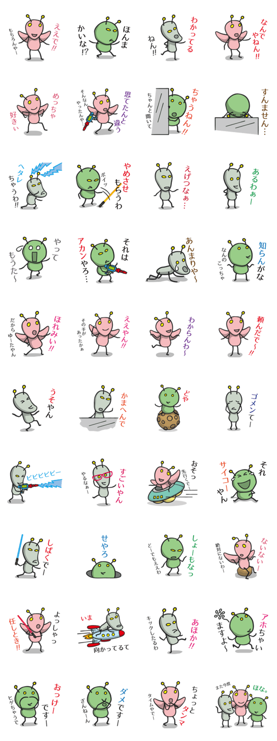 ツッコミ星人 vol.1