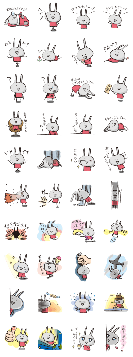 さつばつうさぎ