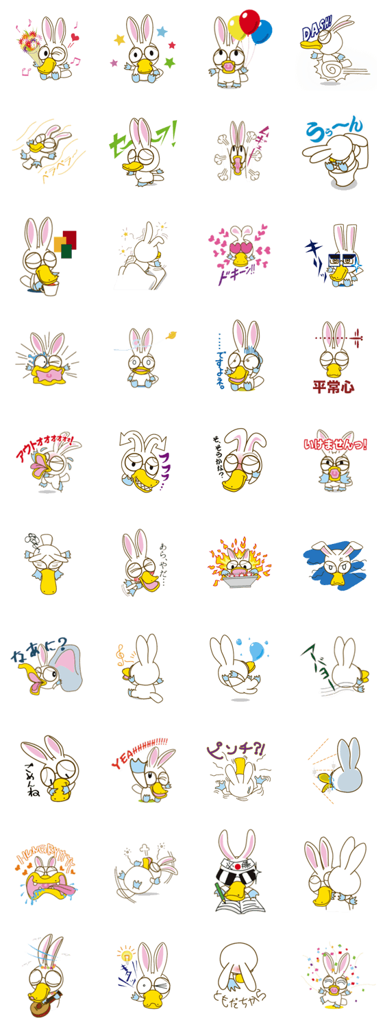 うさのはしクンだよ。