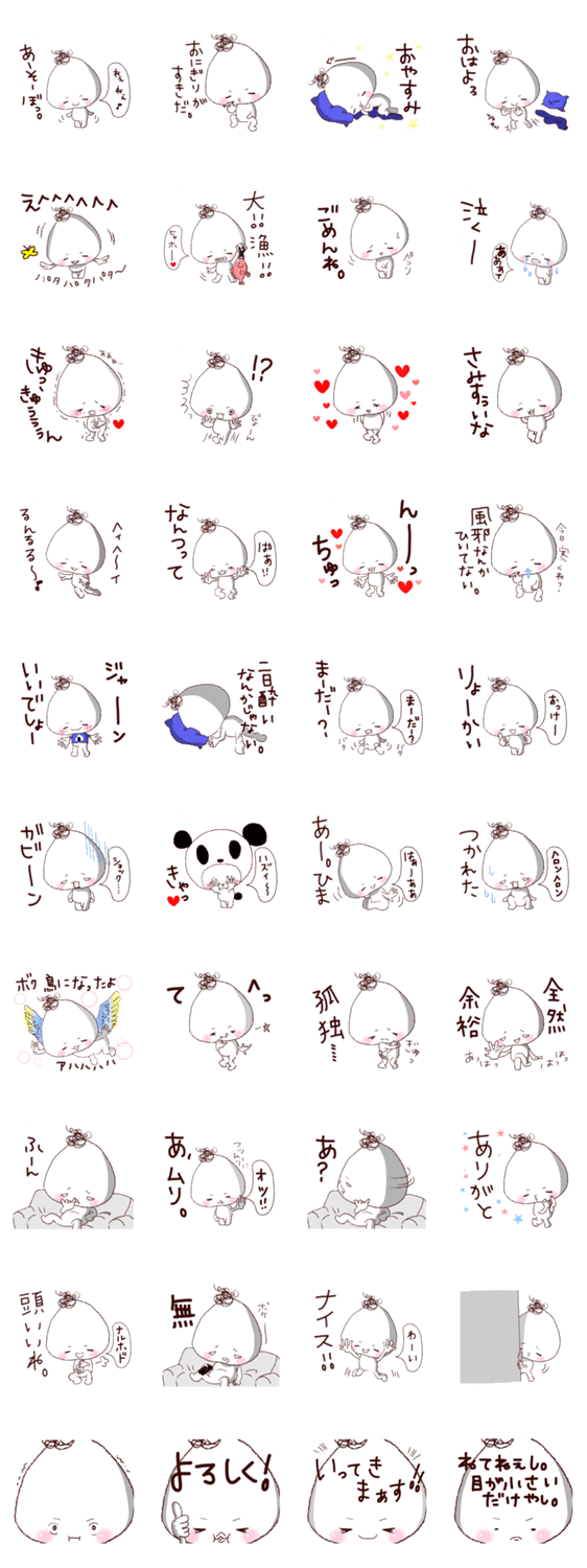 おにぎりけんぢくん