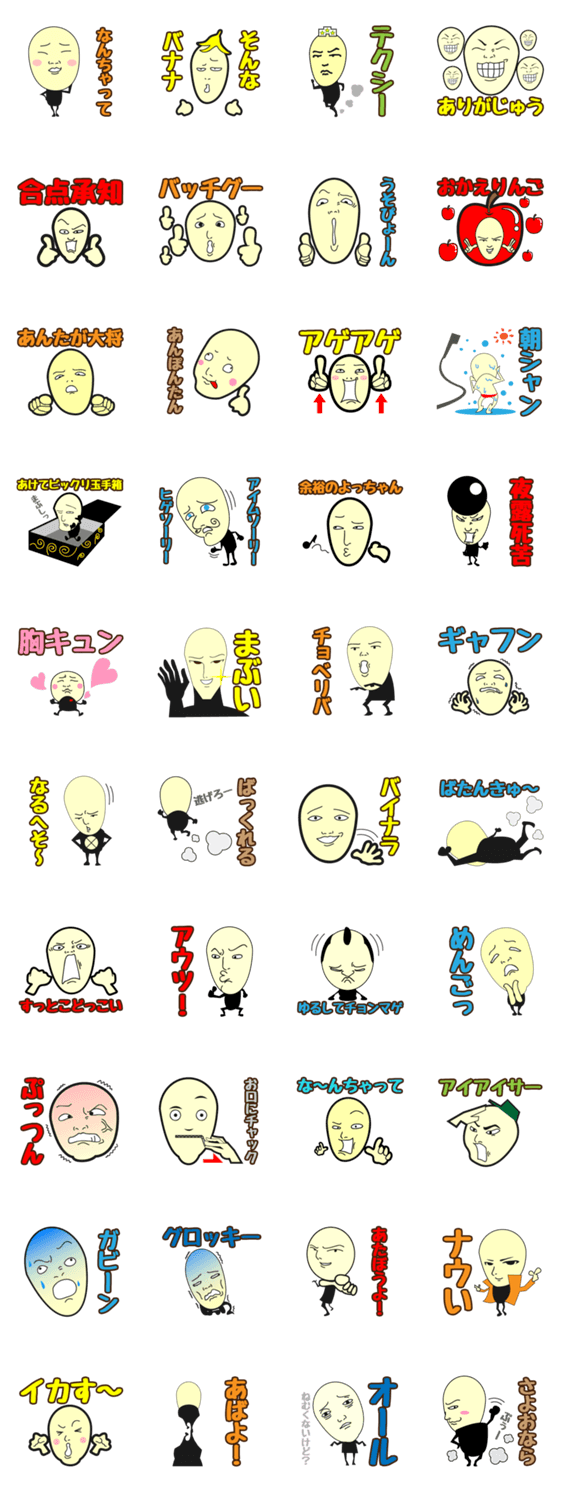 死語の世界へようこそ