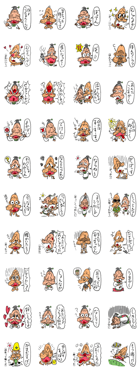 熊本弁の猫ばあと犬じい