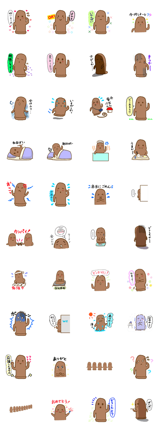 博多のはにわくん