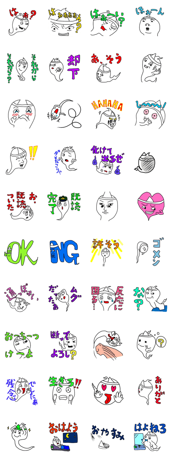 煽りオバケ　スペクター