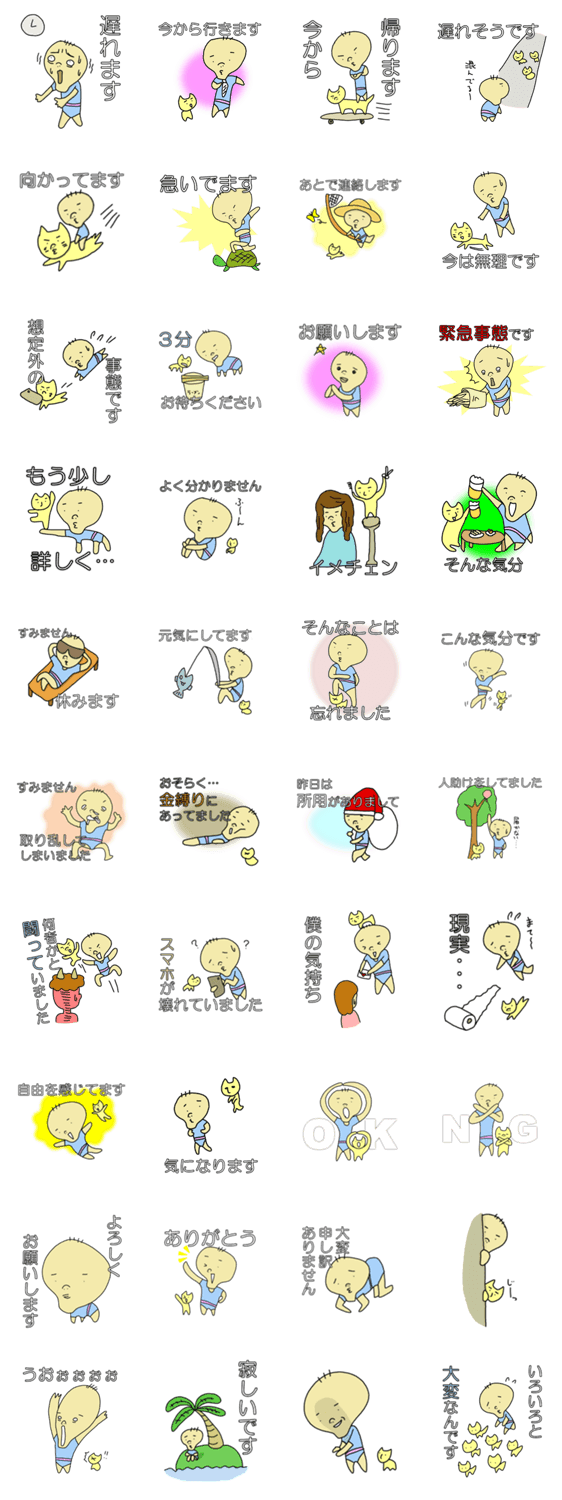 まんぶーの気持ち