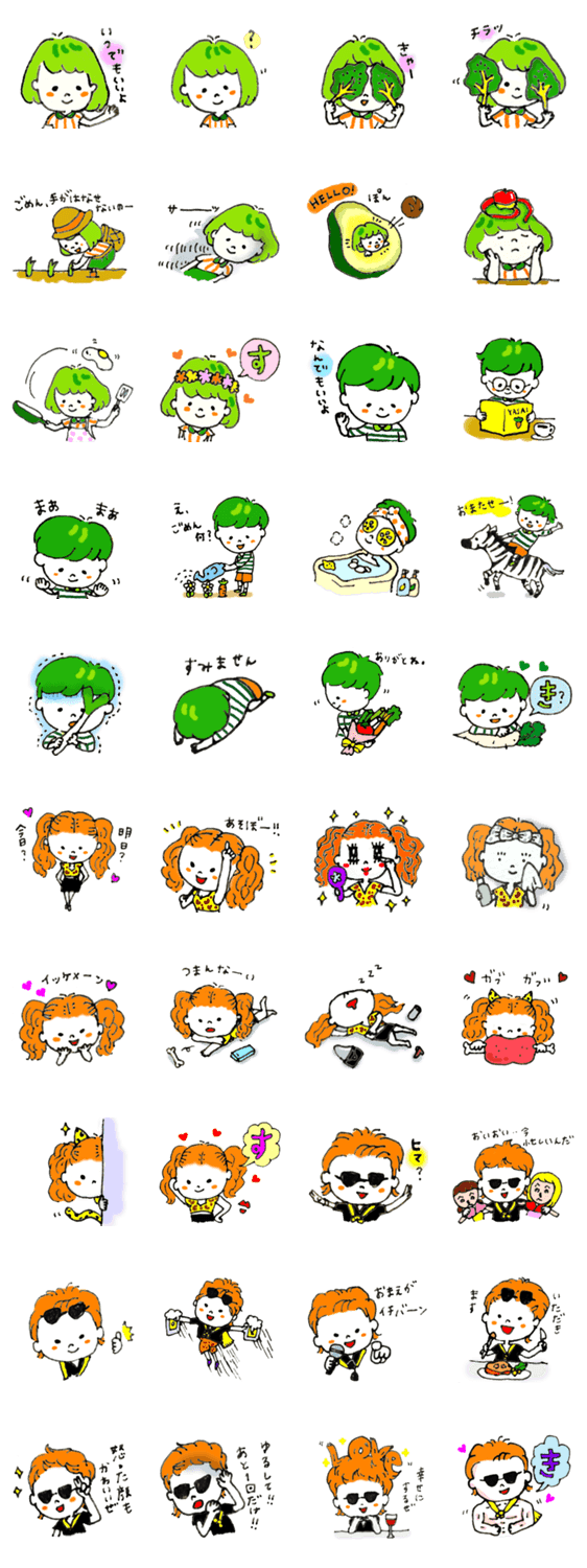 草食系•肉食系スタンプ