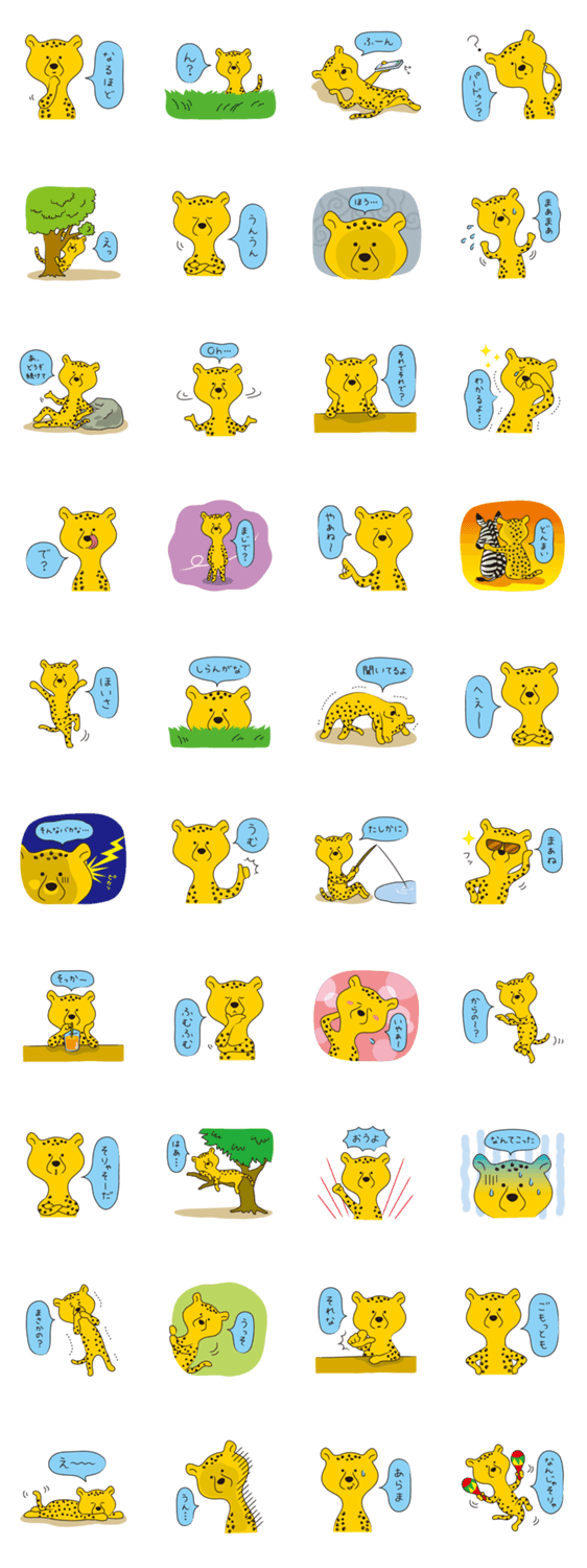 あいづちーたー