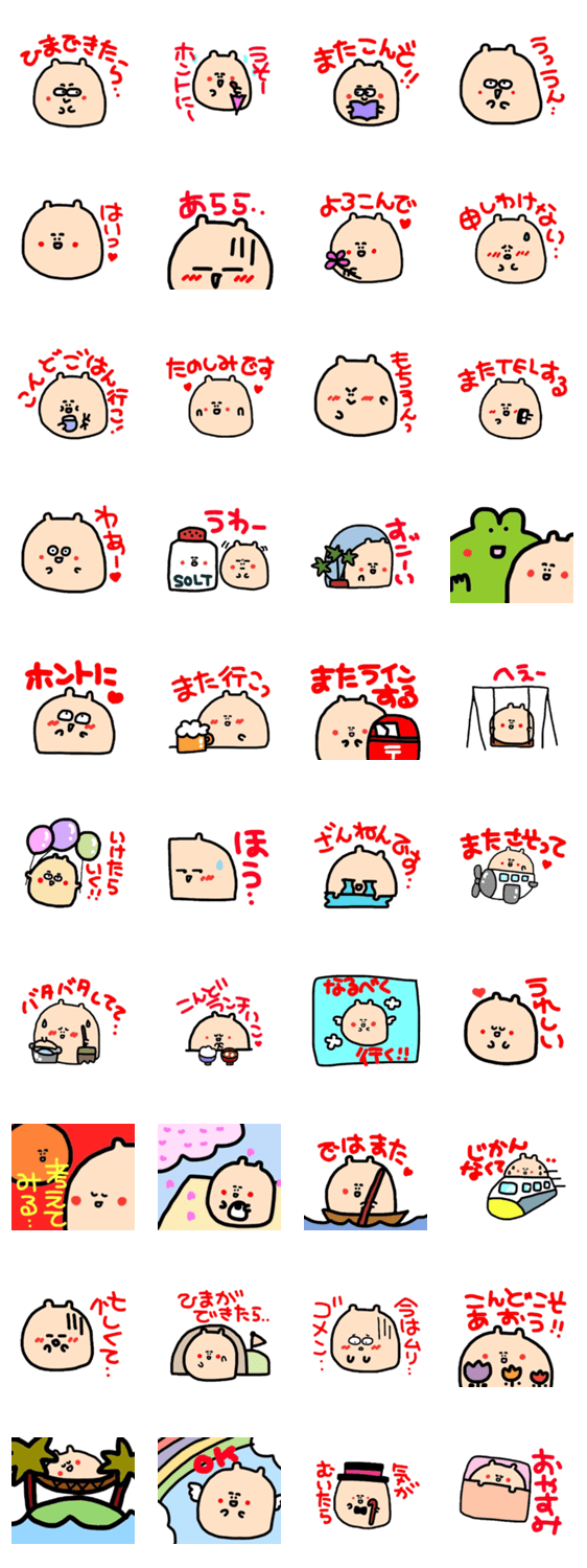 社交辞令版「なめくじくん」