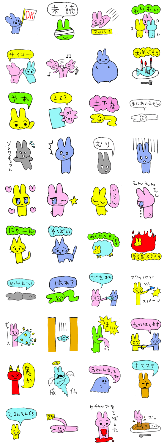 うさぎさんかわいいワールド