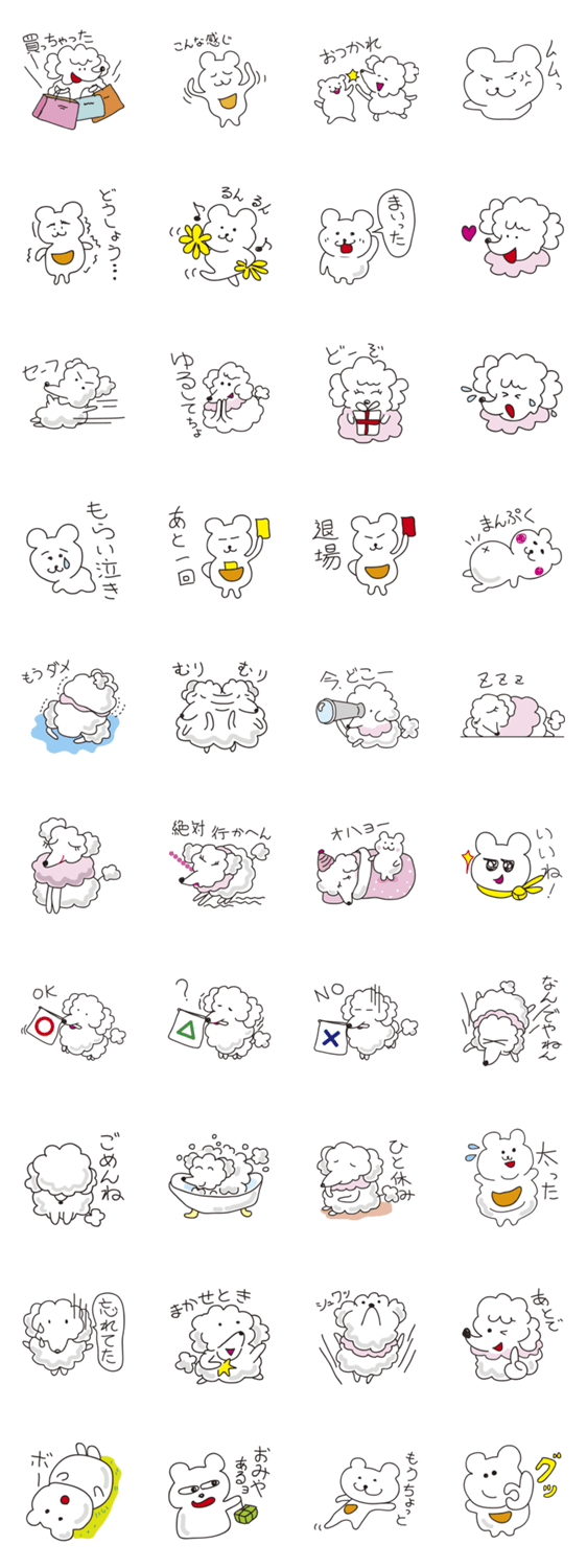 プードル&ベアー