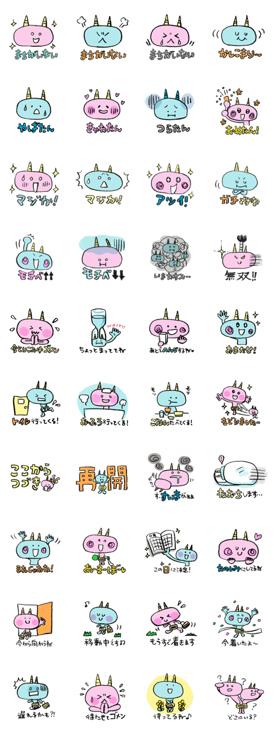 気持ち伝わるオニスタンプ