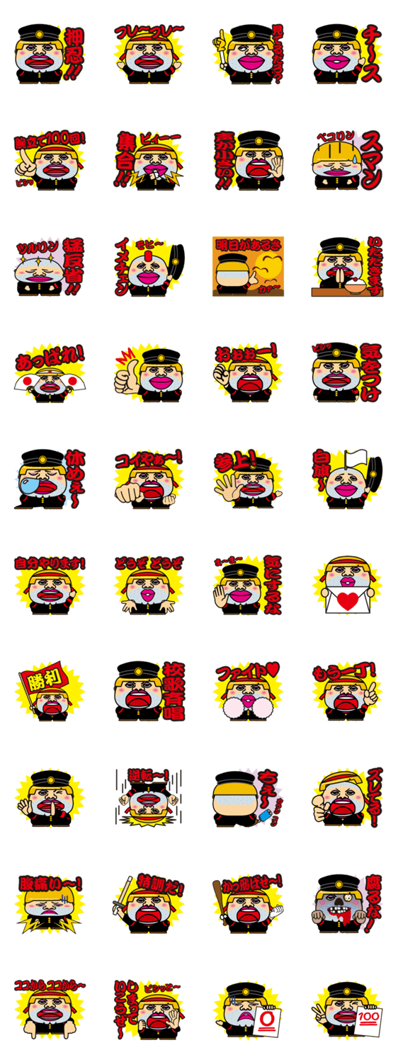 みんなを元気に！団カマちゃん！