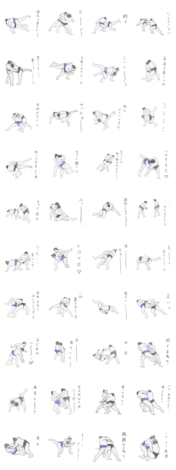 ゆかいなお相撲さん