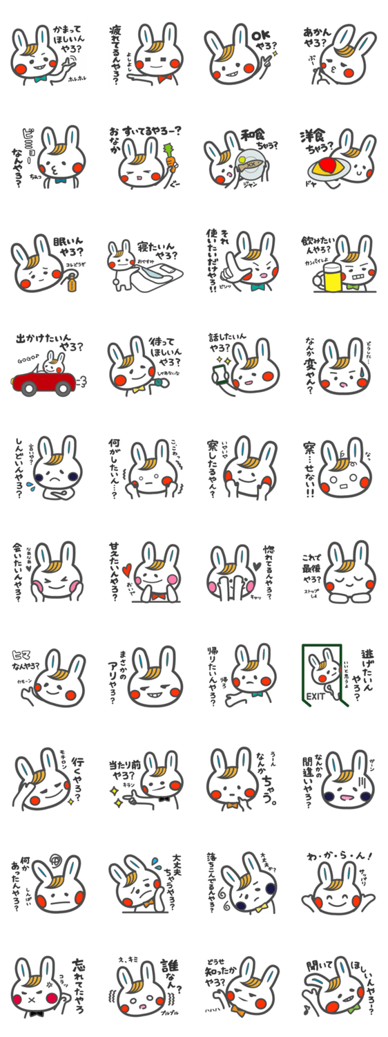 察したげるやんスタンプ