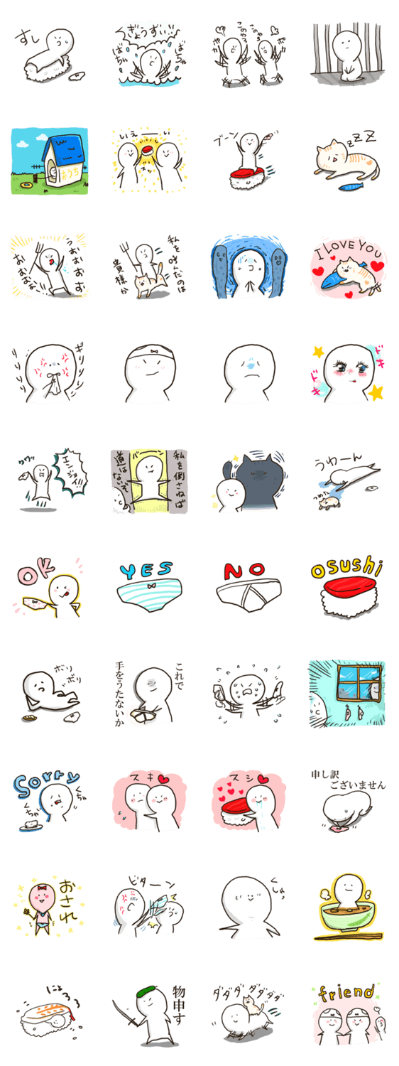 ゆるすし人間とパンツ