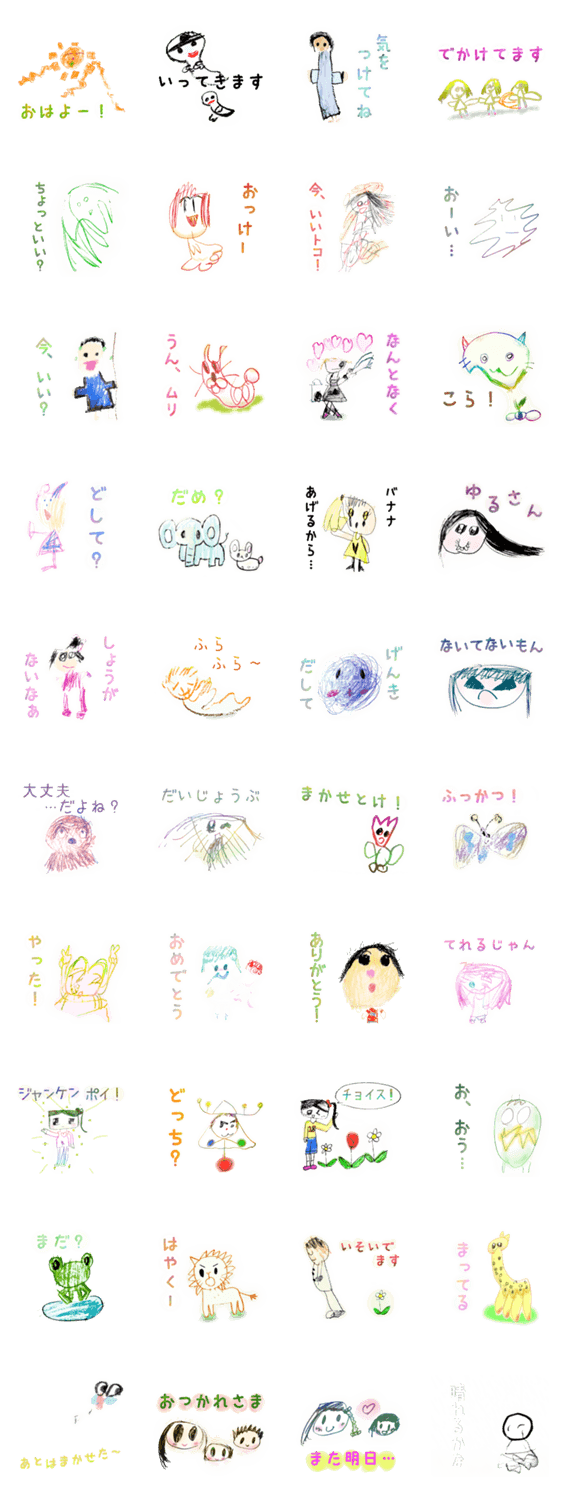 娘の描いた絵でスタンプを作ってみた