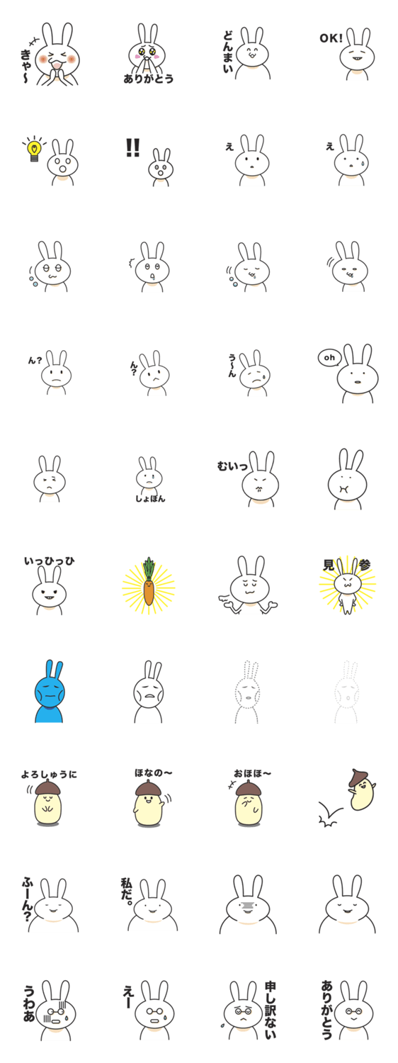 まるもち村の仲間たち