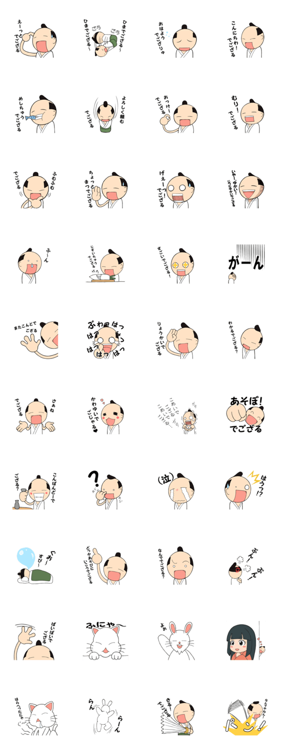 こけし侍〈日常編〉