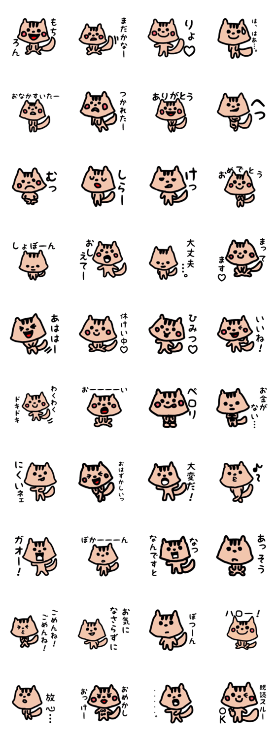 リスちゃんから、一言。