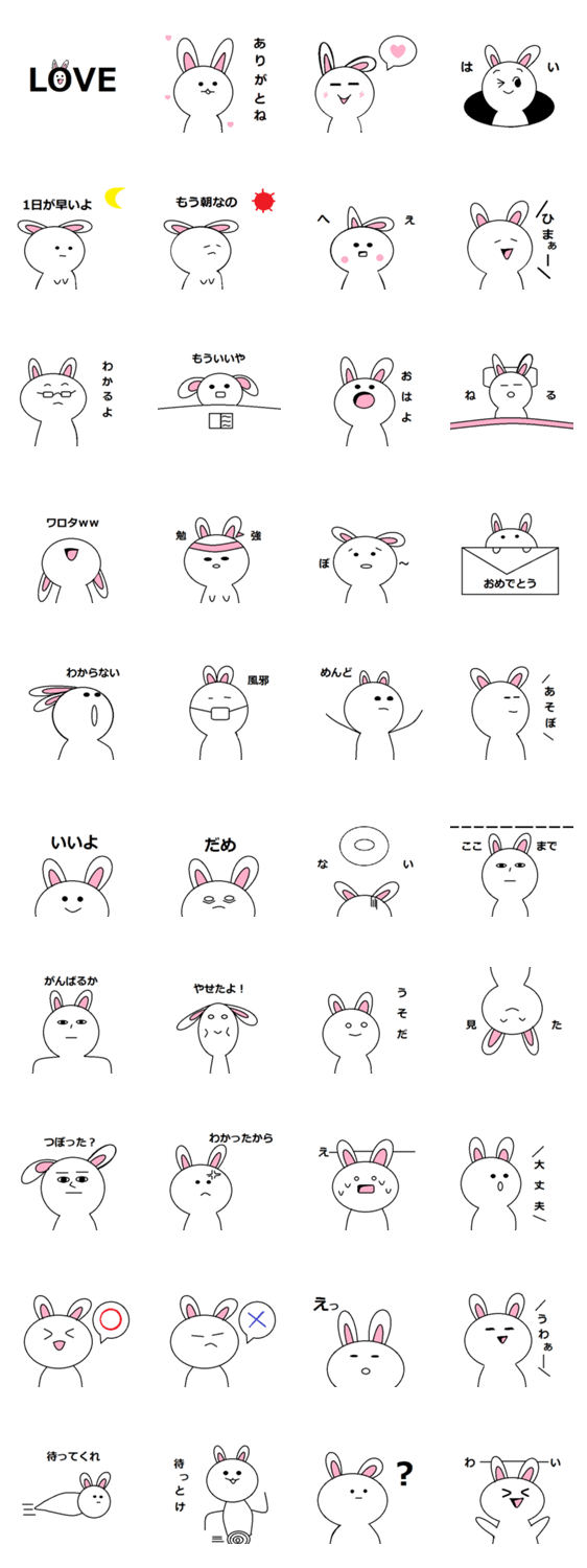 ありがちなウサギ