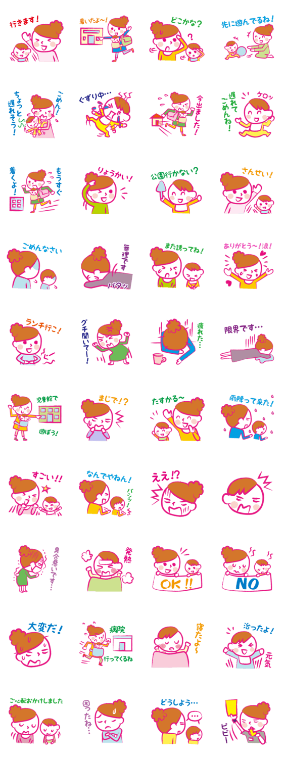 ママ友へ！子どもと遊ぼう！