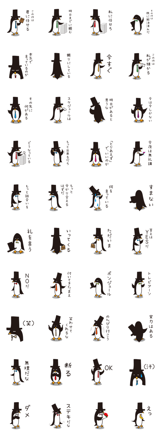 ボスなペンギン