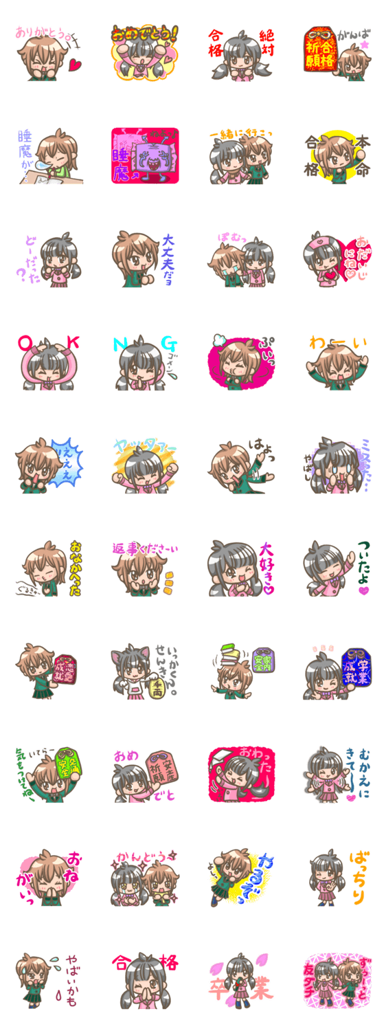 合格祈願・卒業スペシャル！