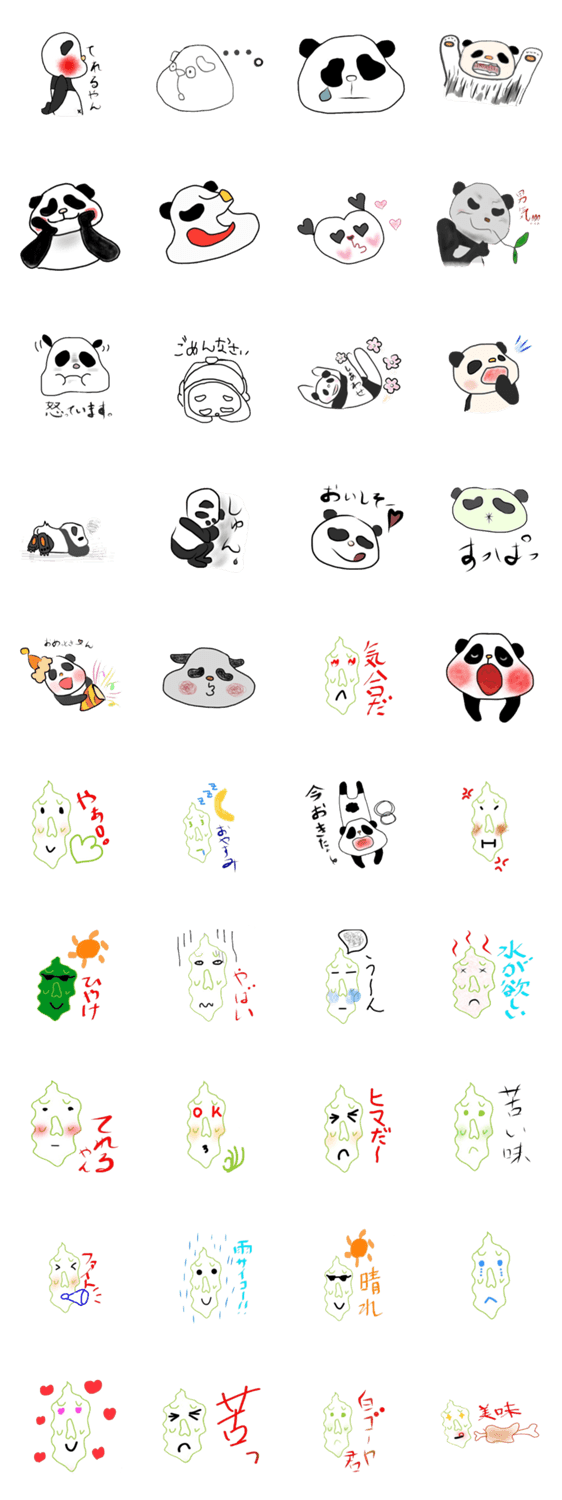 可愛いパンダさんとキモい白ゴーヤ君