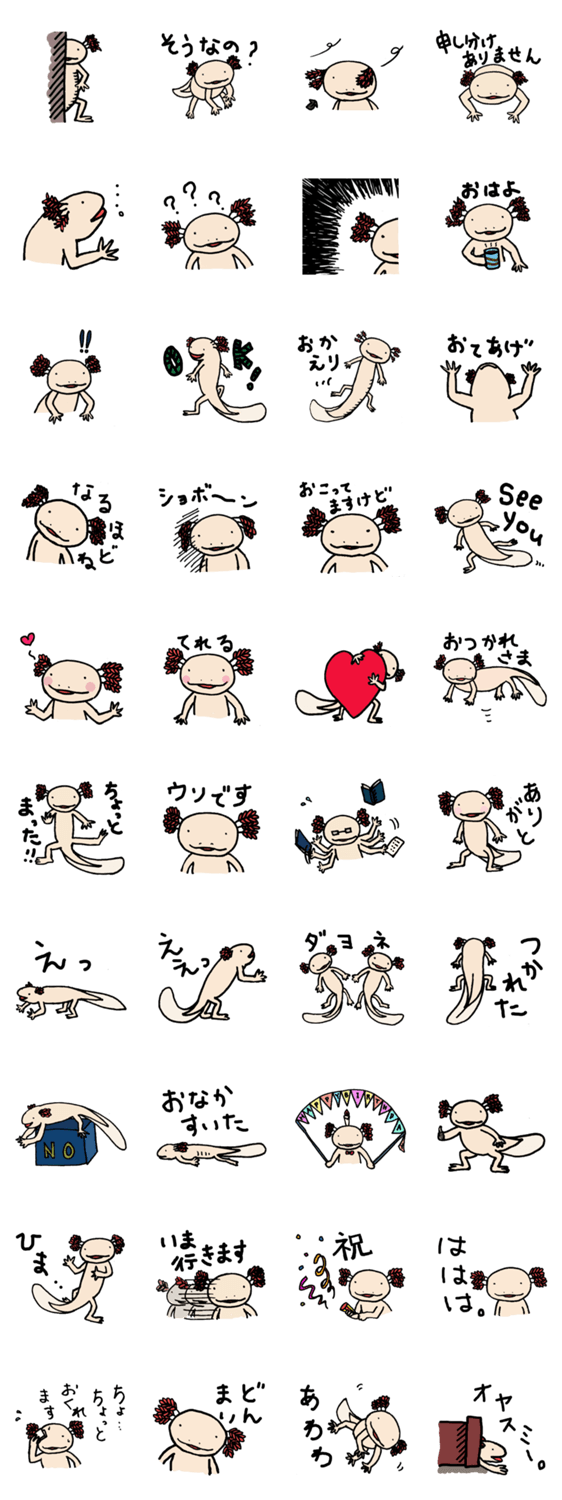 ウーパーるぱちゃん