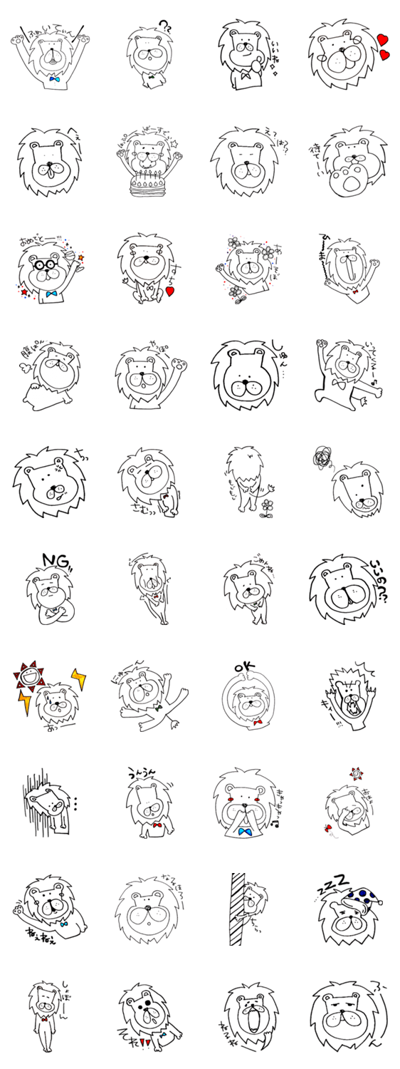 らいおんの日常