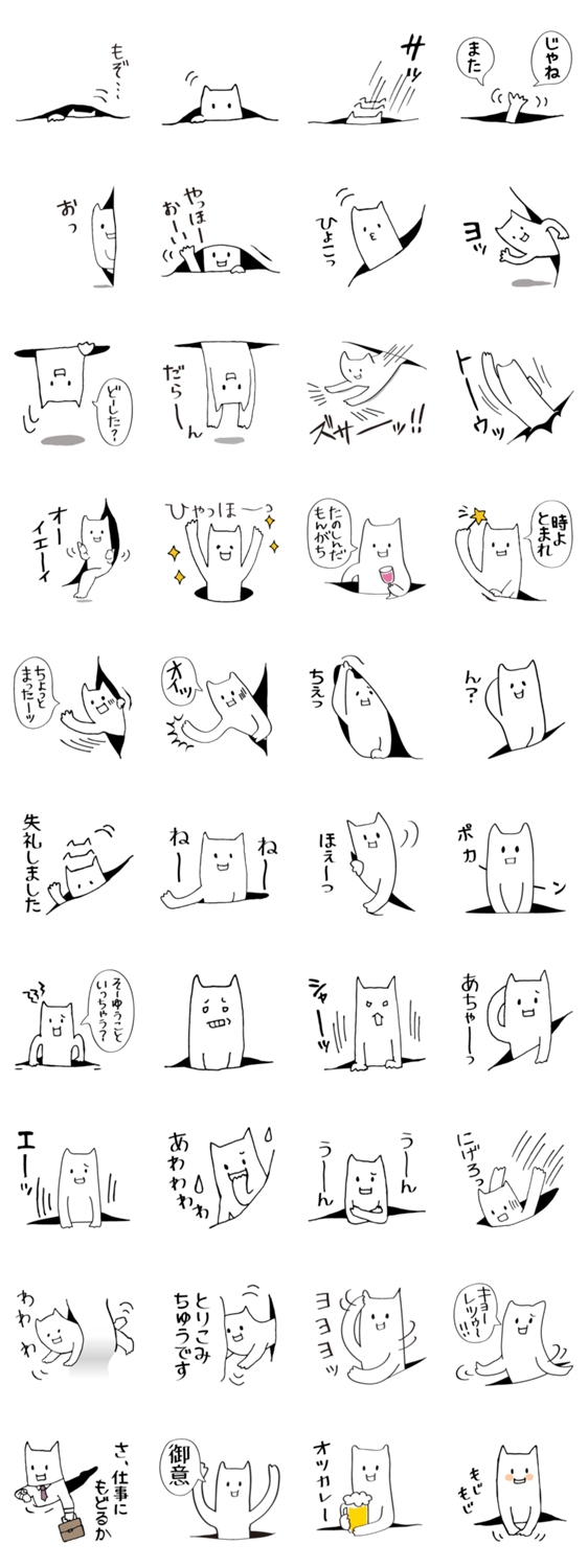 スキマからアイツ