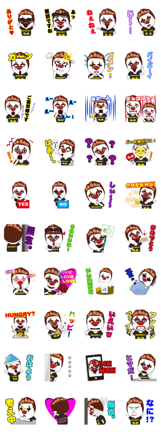 行け！ガスパ君！