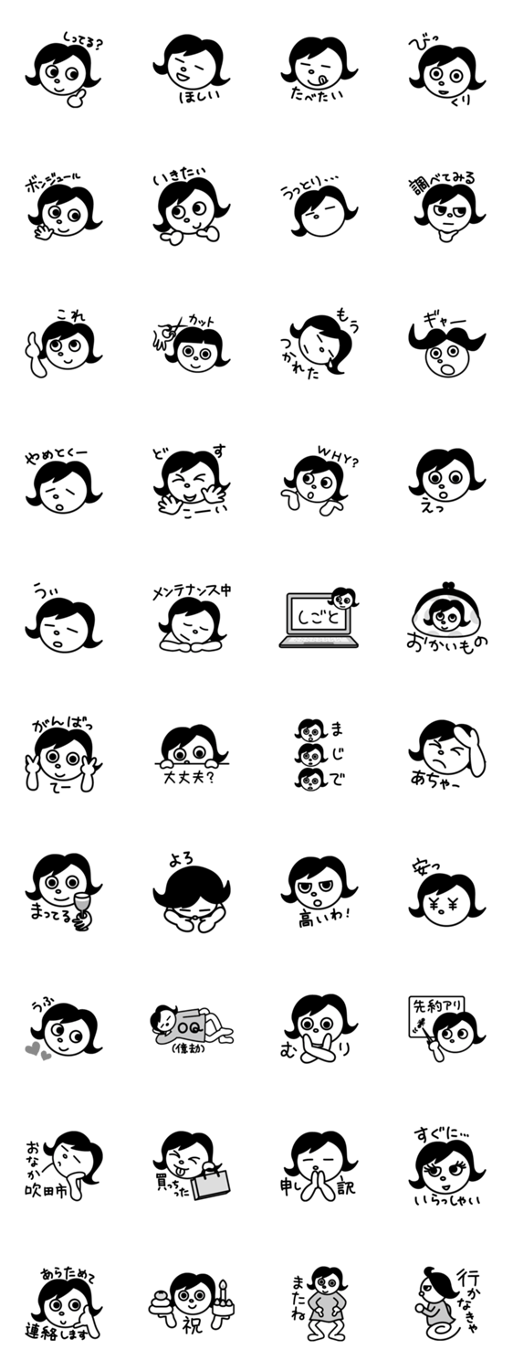 もりこのボンジュールスタンプ