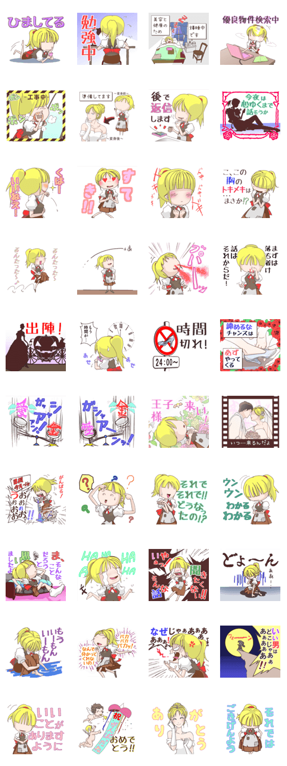 頑張れ私！ なスタンプ