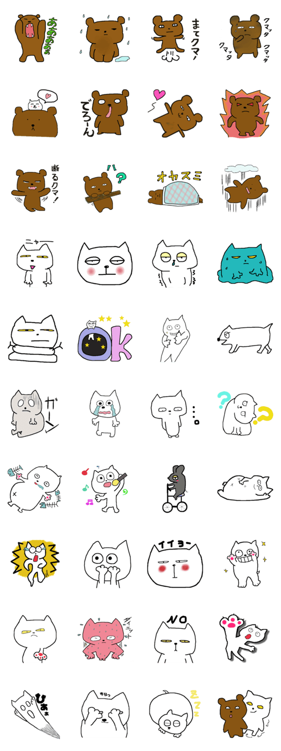 クマさんとネコ君