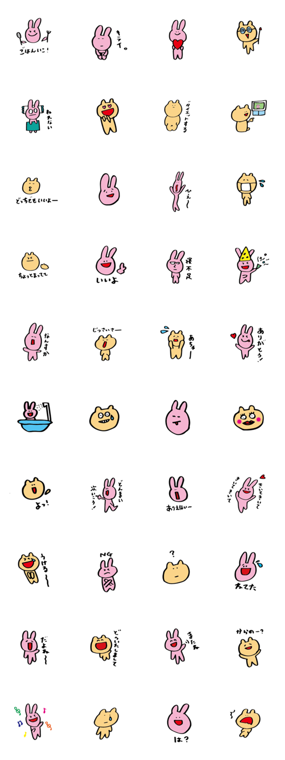 うさぎちゃんとくまくん ２